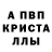МЕТАМФЕТАМИН пудра Tpu6yHaJL
