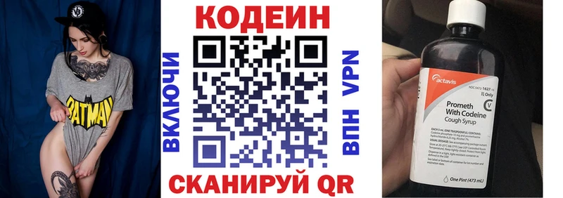 хочу   Ак-Довурак  Codein напиток Lean (лин) 