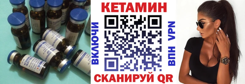 КЕТАМИН ketamine купить закладку ссылка на мегу рабочий сайт Ак-Довурак