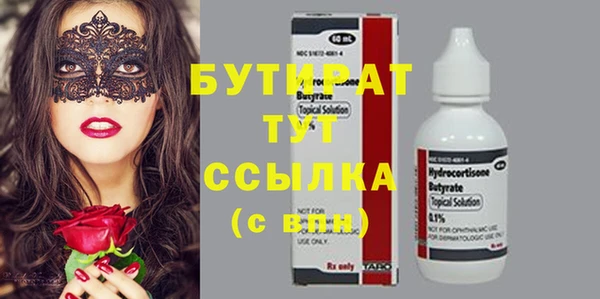 бутират Остров