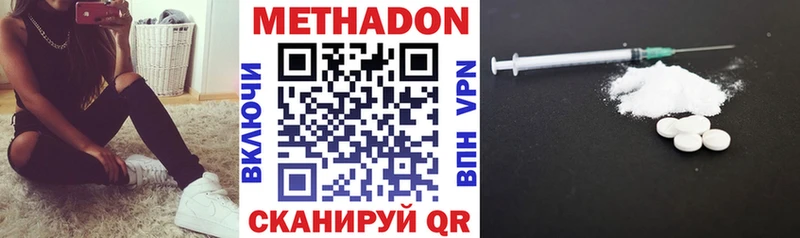Метадон VHQ  Ак-Довурак 